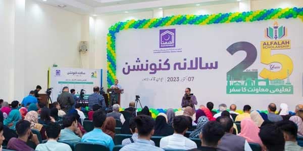 Alfalah Foundation