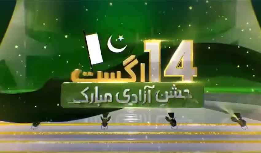 August 14 Independence Day