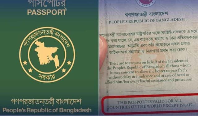 Bangladesh restores ‘except Israel’ clause in passports (Courtesy: File)