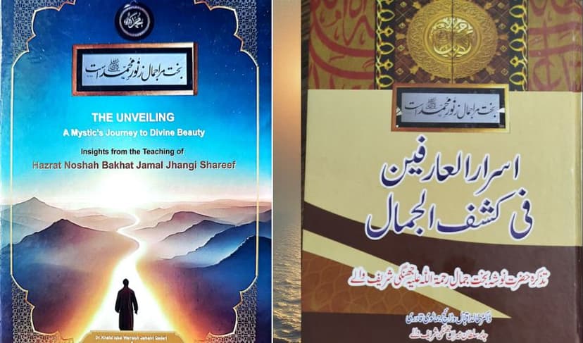 Book review: The Unveiling: A Mystic's Journey to Divine Beauty