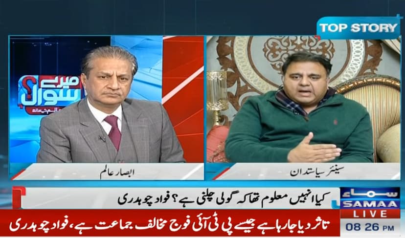 'Attempts to marginalise PTI founder unlikely to succeed,' says Fawad (Courtesy: Screengrab)