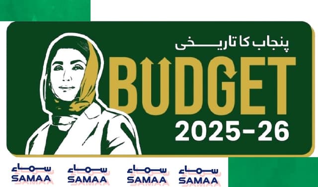 Punjab budget 2025–26 to be presented tomorrow: Marriyum (Courtesy: @Marriyum_A and Samaa Digital - art work)