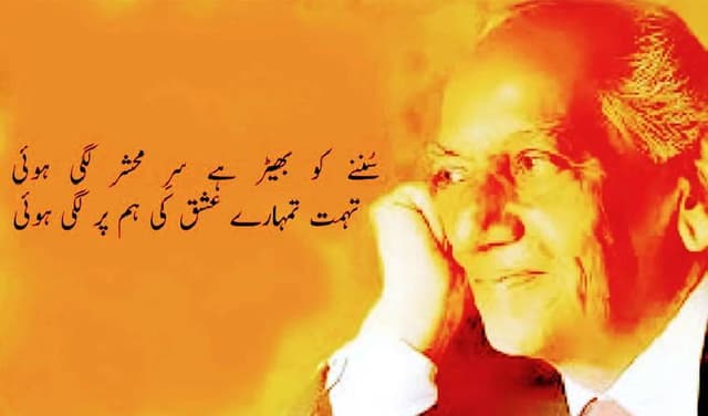 Faiz Ahmed Faiz