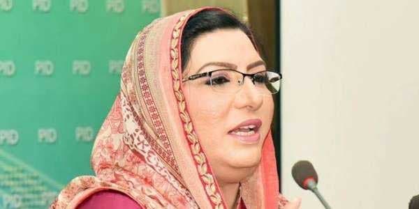 Firdous Ashiq Awan. File