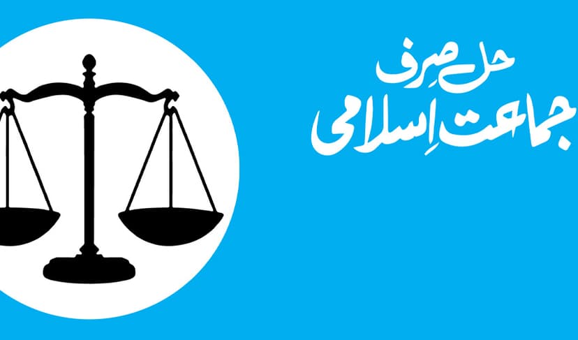 ‘Politicians need judiciary at will,’ says JI emir (Courtesy: File)