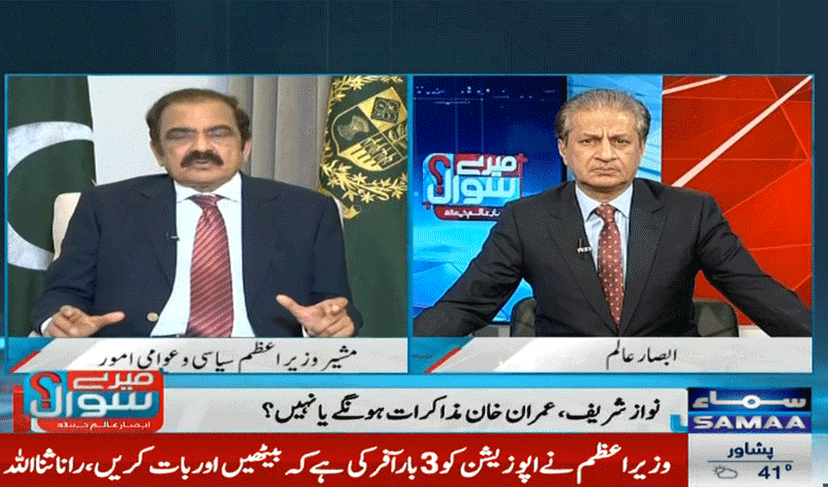 Rana shrugs off reports about Nawaz's meeting with Imran (Courtesy: 'Mere Sawal with Absar Alam' - screengrab)