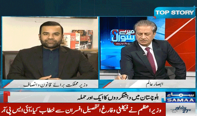 Pakistan will surpass India in trade race: Barrister Malik (Courtesy: 'Mere Sawal with Absar Alam' - Samaa TV's screengrab)