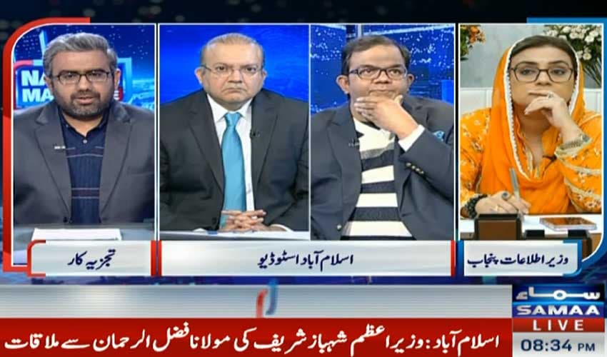 PTI will have to negotiate with political parties only: Azma (Courtesy: 'Nadeem Malik Live', Samaa TV – screengrab)