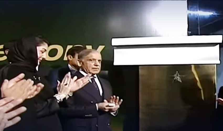 PM Shehbaz inaugurates renovated Gaddafi Stadium (Courtesy: screengrab)