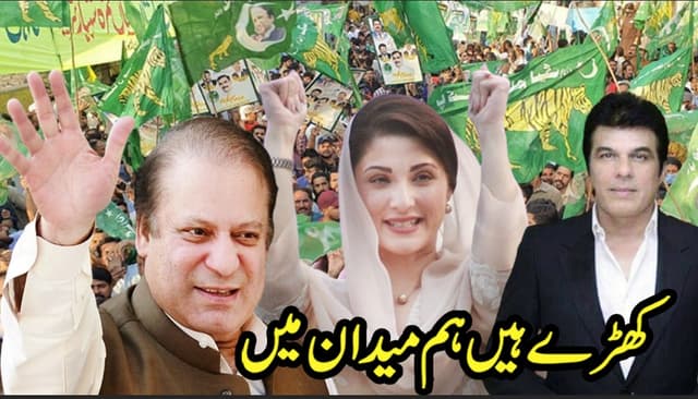 PMLN