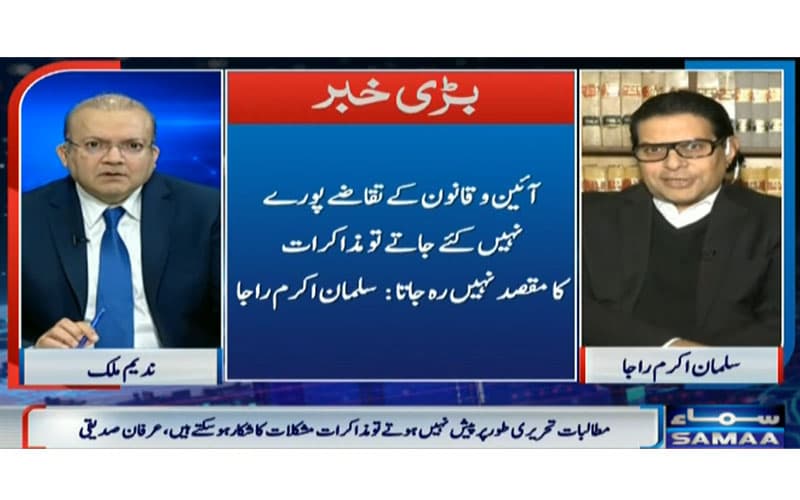 Salman Akram Raja on Nadeem Malik Live