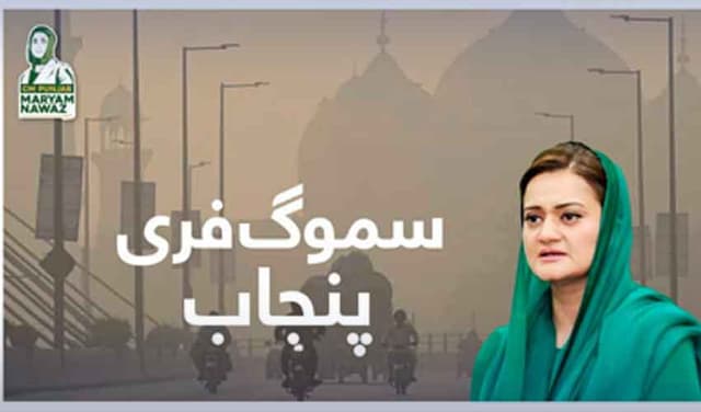 Marriyum Aurangzeb blames India for increasing smog (Courtesy: Online)