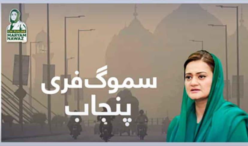 Marriyum Aurangzeb blames India for increasing smog (Courtesy: Online)