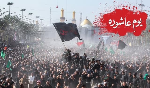 Youm e Ashura