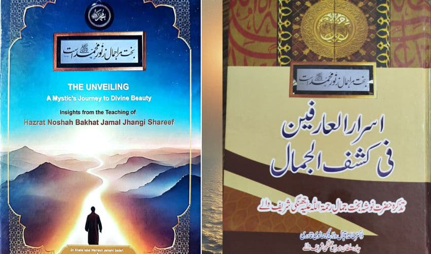 Book review: The Unveiling: A Mystic's Journey to Divine Beauty Book review: The Unveiling: A Mystic's Journey to Divine Beauty