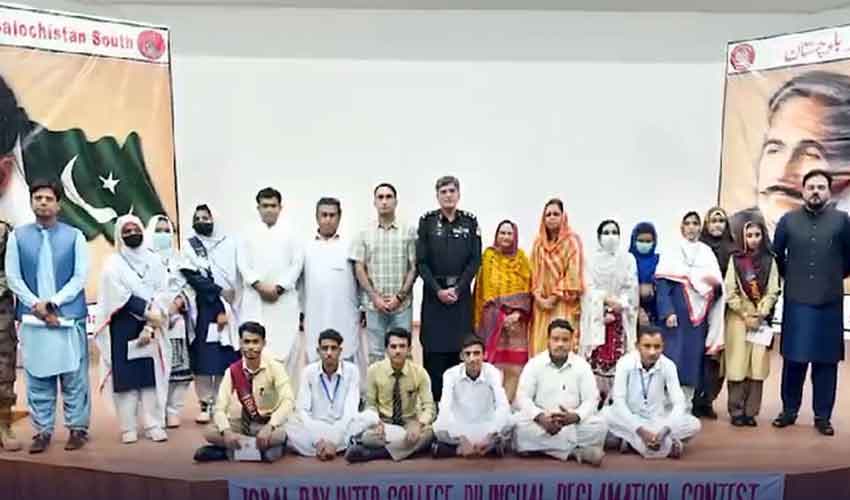 FC Balochistan hosts colorful Iqbal Day celebrations with student competitions in Turbat (Courtesy: File) FC Balochistan hosts colorful Iqbal Day celebrations with student competitions in Turbat (Courtesy: File)