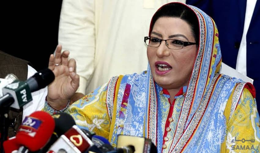 Firdous Ashiq Awan Firdous Ashiq Awan