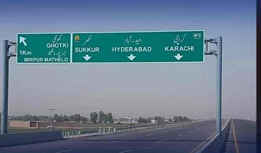 Islamabad-Lahore motorway closed to traffic amid dense fog – File Islamabad-Lahore motorway closed to traffic amid dense fog – File