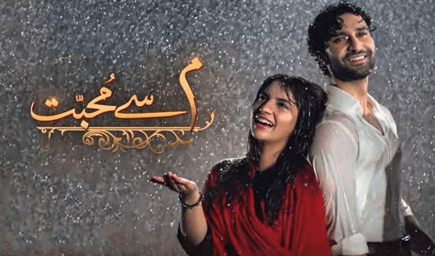 Meem Se Mohabbat Meem Se Mohabbat