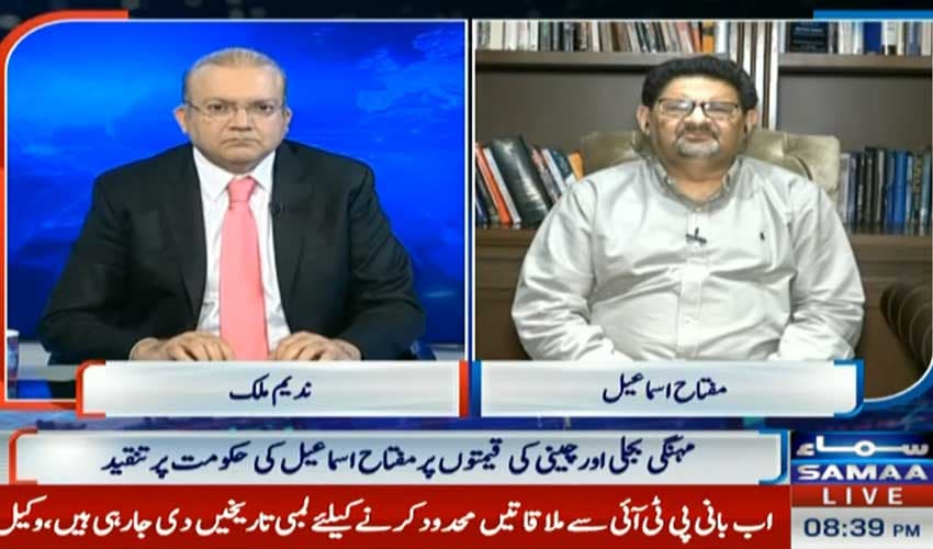 1m families in Balochistan should be given Rs20,000 each: Miftah (Courtesy: Nadeem Malik Live: screengrab) 1m families in Balochistan should be given Rs20,000 each: Miftah (Courtesy: Nadeem Malik Live: screengrab)