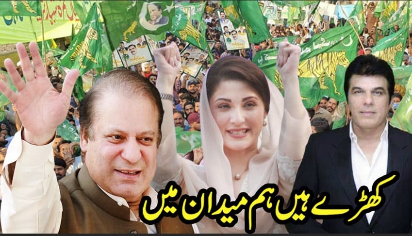 PMLN PMLN