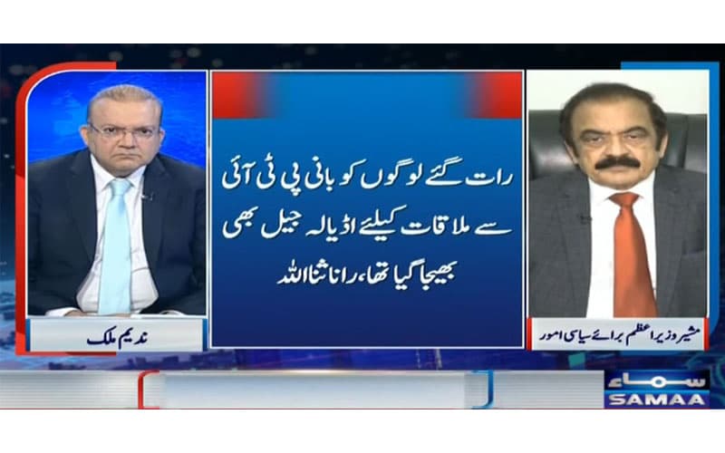 'Establishment has never stopped from dialogue,' says Sanaullah (Courtesy: File) 'Establishment has never stopped from dialogue,' says Sanaullah (Courtesy: File)