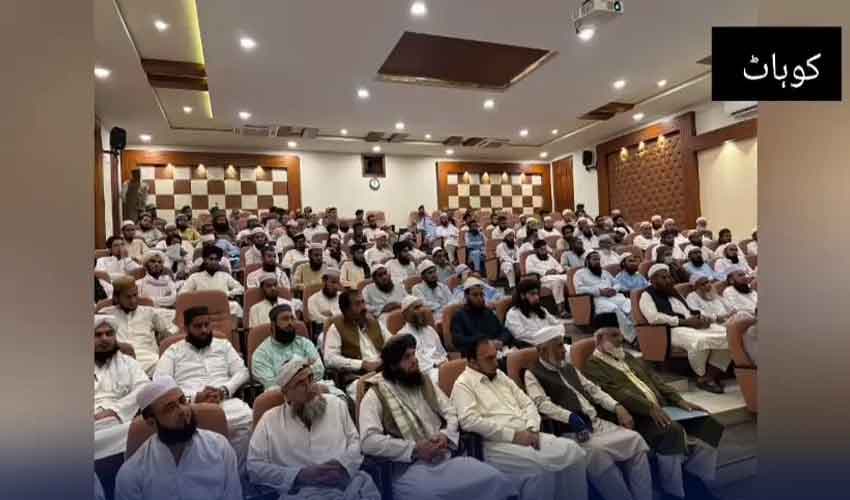 Kohat Garrison Kohat Garrison