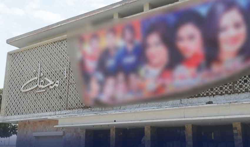 Theatres across Punjab to remain closed during Ramazan (Courtesy: File) Theatres across Punjab to remain closed during Ramazan (Courtesy: File)