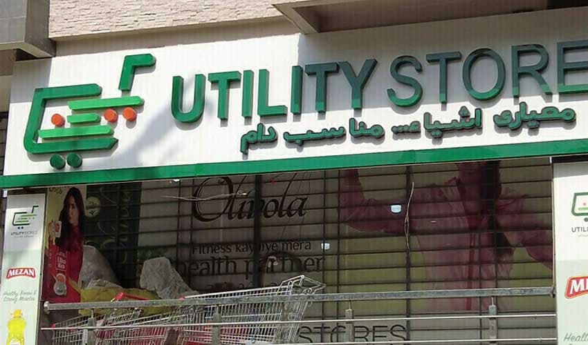 Utility Stores issues official circular for termination of all employees from September 1 (Courtesy: Online) Utility Stores issues official circular for termination of all employees from September 1 (Courtesy: Online)