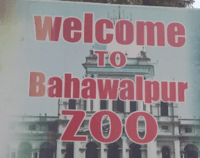 Bahawalpur Zoo Bahawalpur Zoo