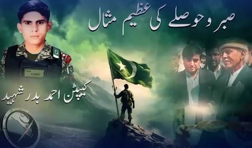 Father of martyred Captain Ahmed Badr exemplifies courage and patience