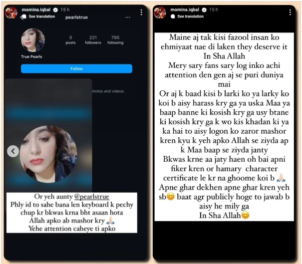 Momina Iqbal screenshot2