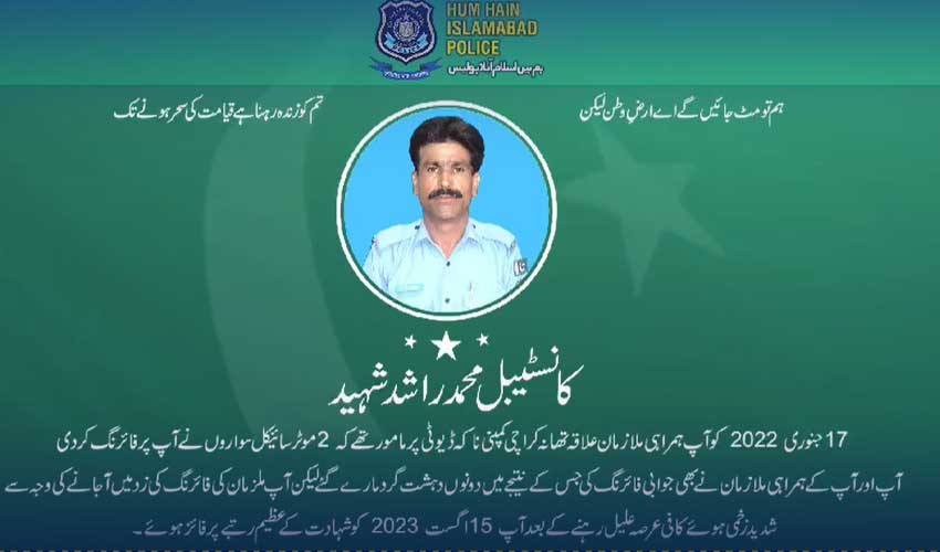 Police constable Rashid Ali succumbs to injuries, honored as martyr