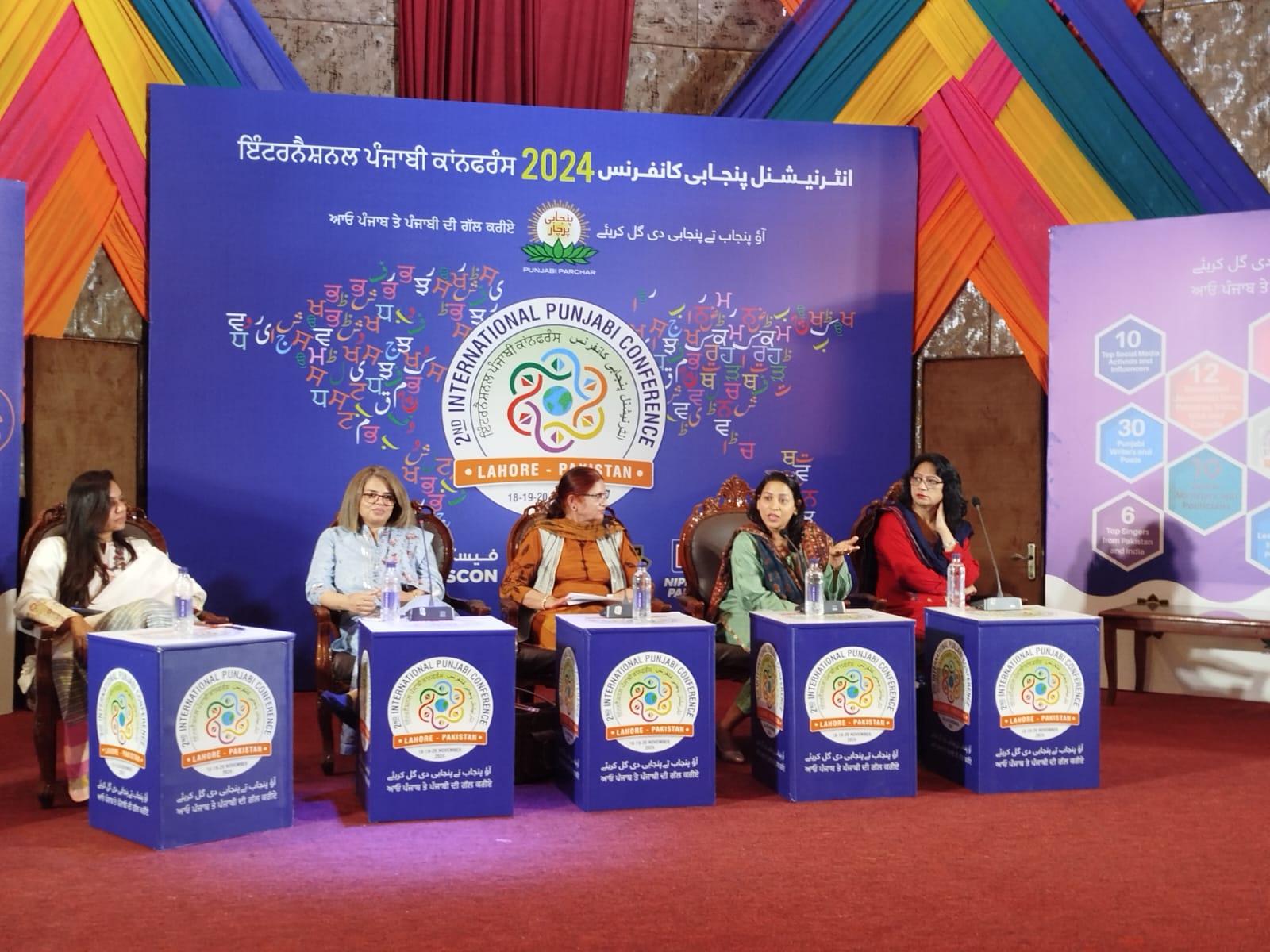 International Punjabi Conference concludes on a high note after three inspiring days